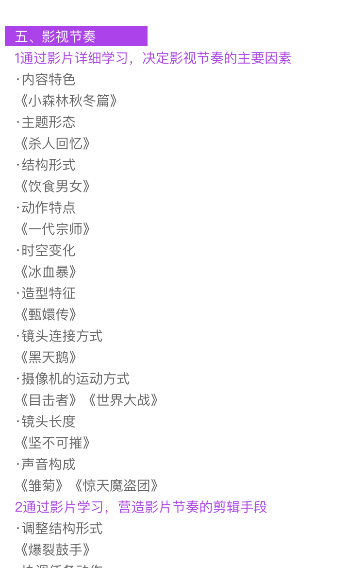 adobe premiere视频教程合集打包下载