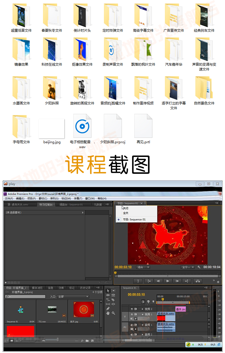 adobe premiere视频教程合集打包下载