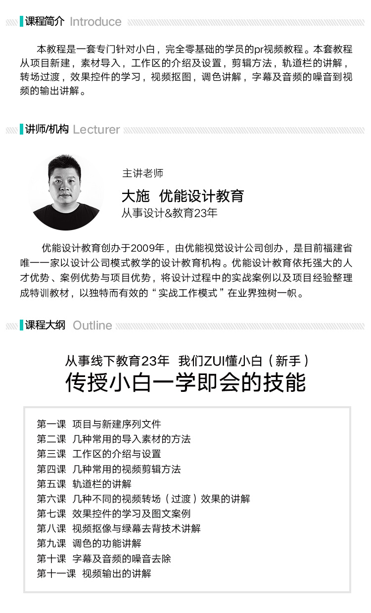 adobe premiere视频教程合集打包下载