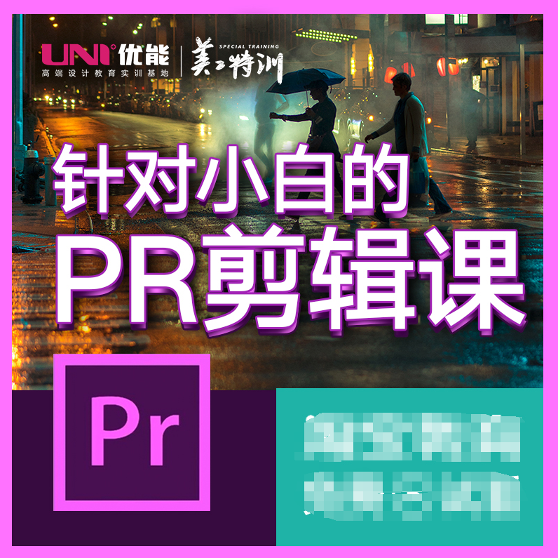adobe premiere视频教程合集打包下载