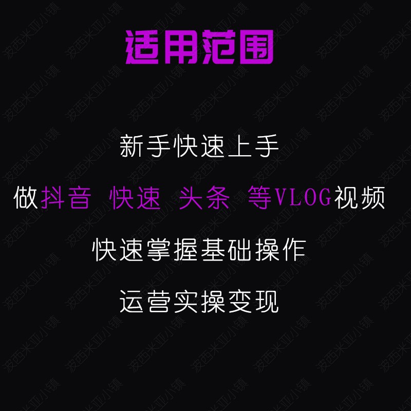 adobe premiere视频教程合集打包下载