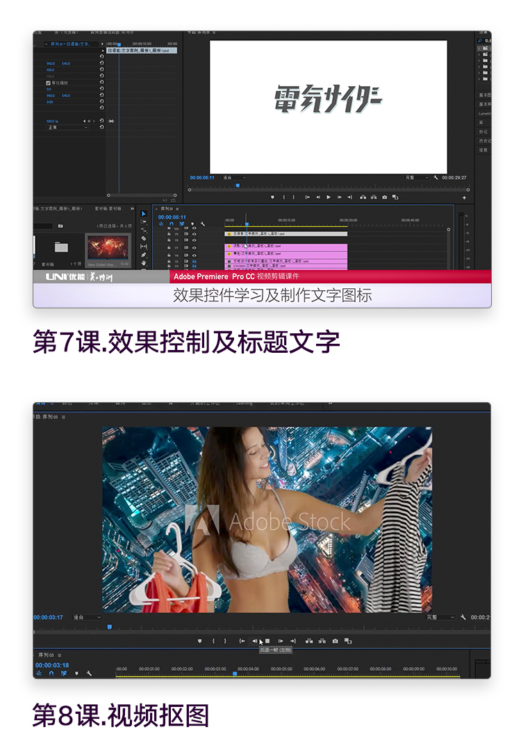 adobe premiere视频教程合集打包下载