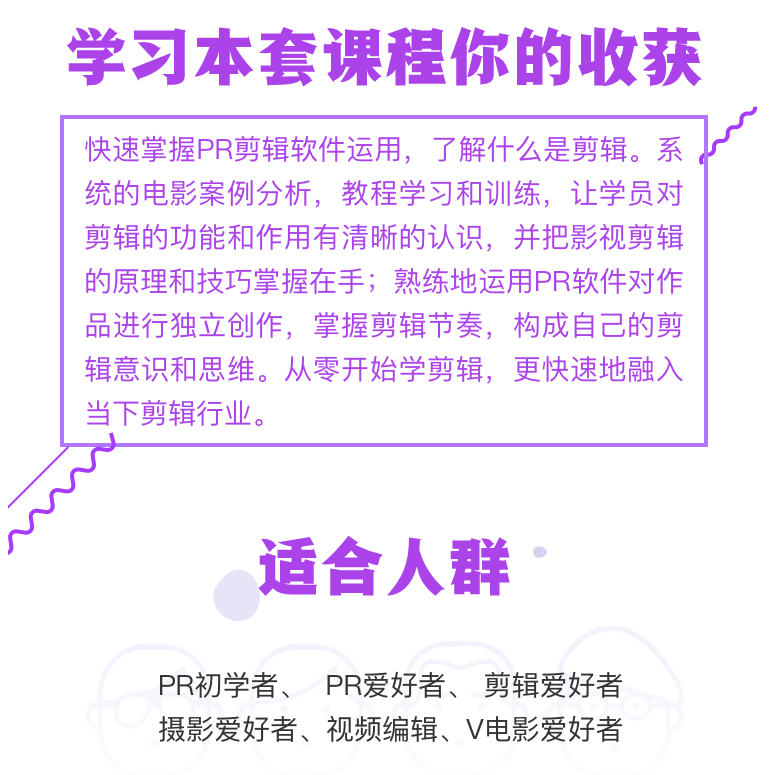 adobe premiere视频教程合集打包下载