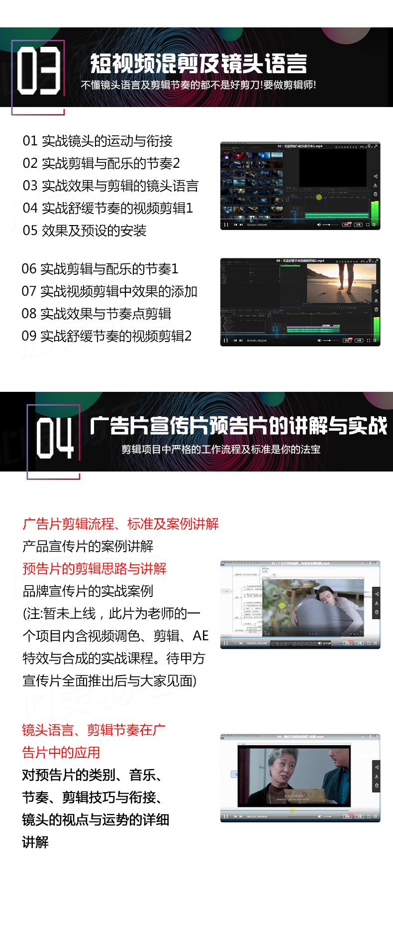 adobe premiere视频教程合集打包下载