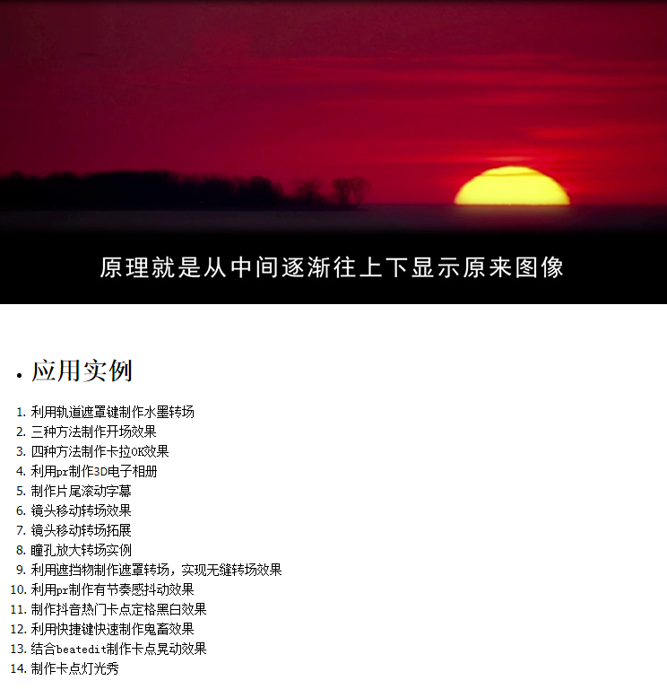 adobe premiere视频教程合集打包下载