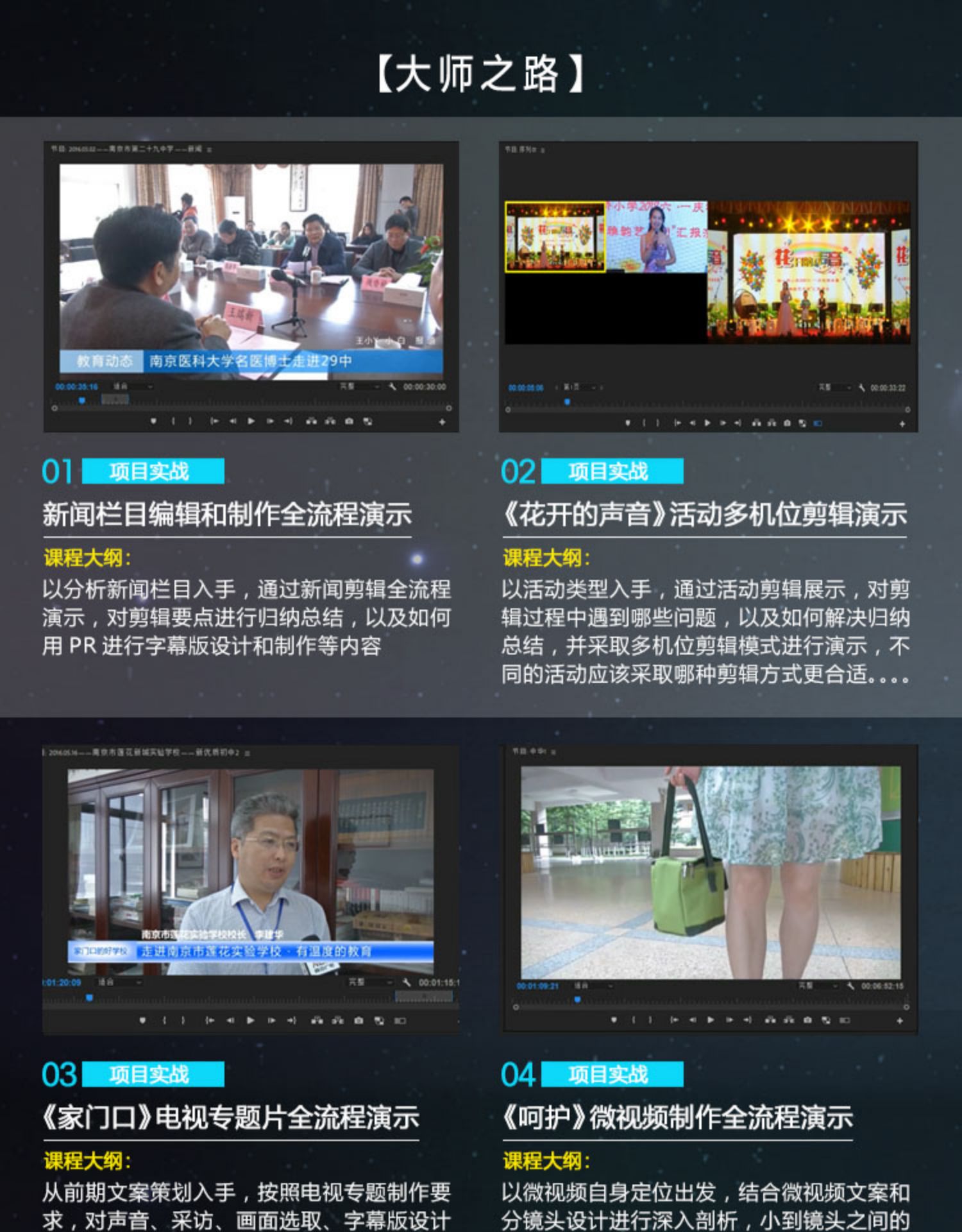 adobe premiere视频教程合集打包下载