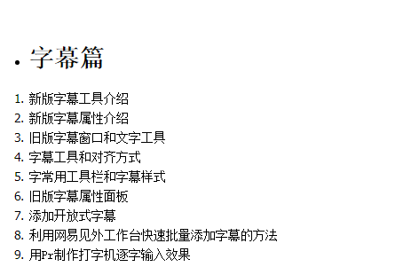 adobe premiere视频教程合集打包下载