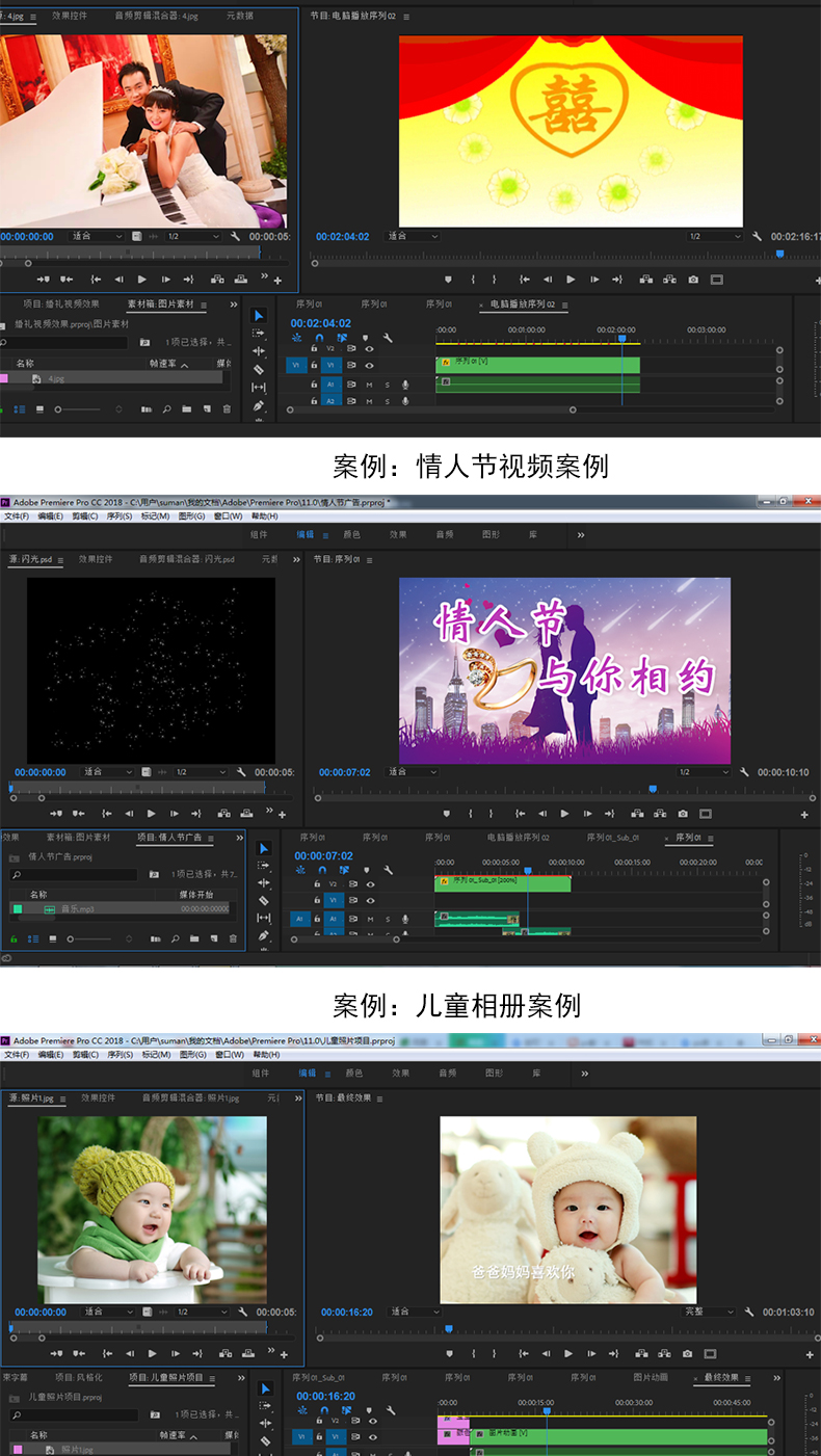 adobe premiere视频教程合集打包下载