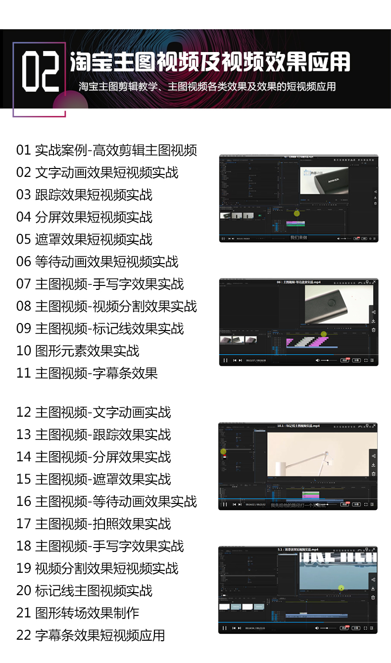adobe premiere视频教程合集打包下载
