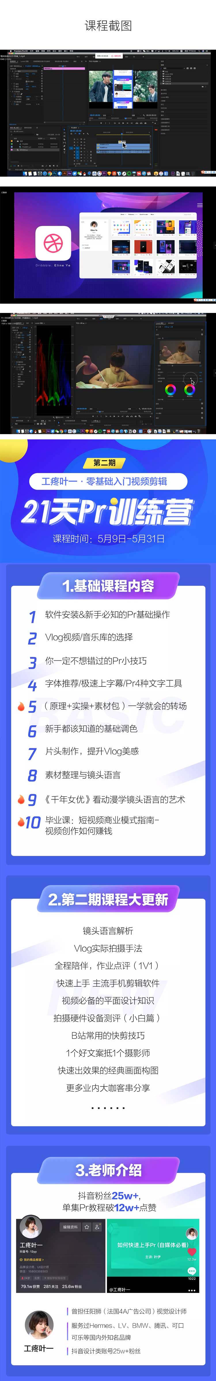adobe premiere视频教程合集打包下载