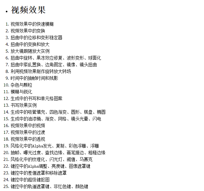 adobe premiere视频教程合集打包下载
