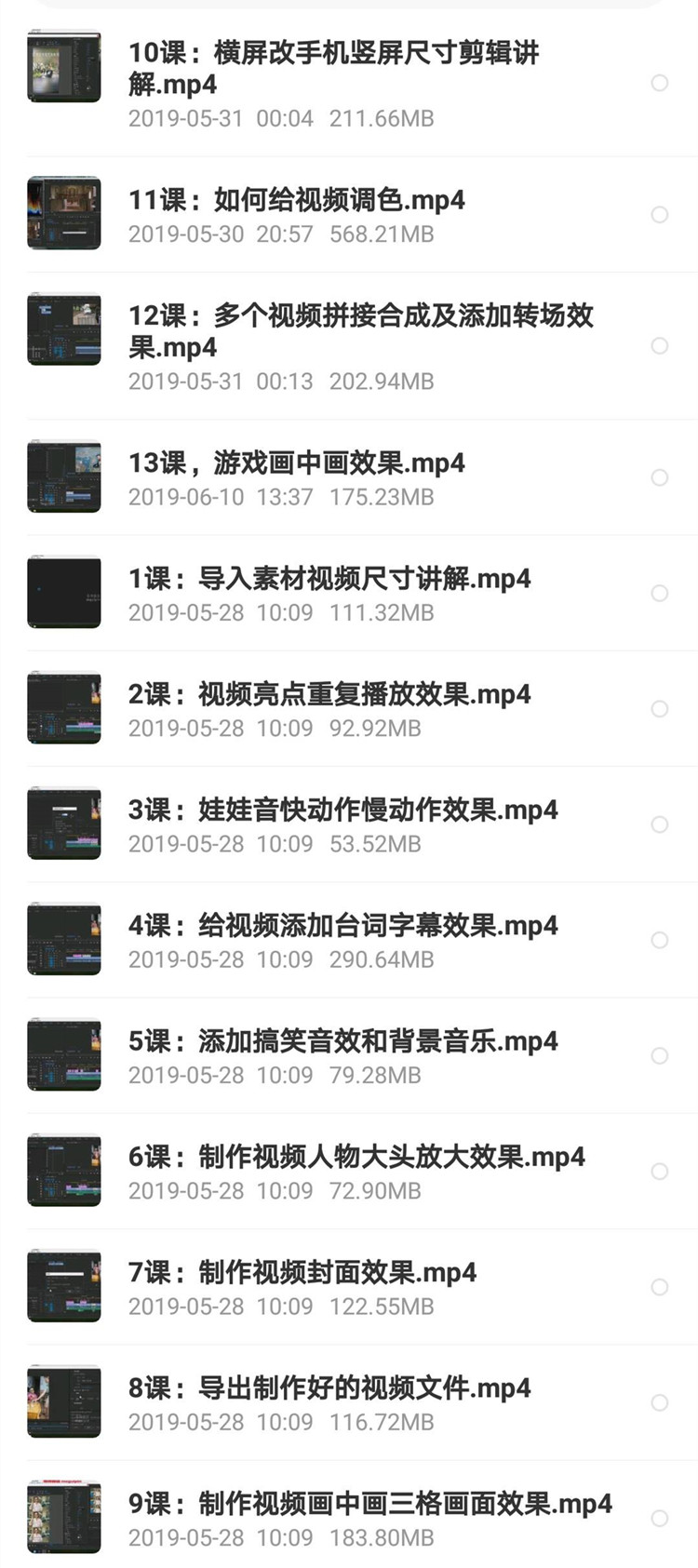 adobe premiere视频教程合集打包下载