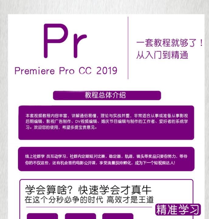adobe premiere视频教程合集打包下载