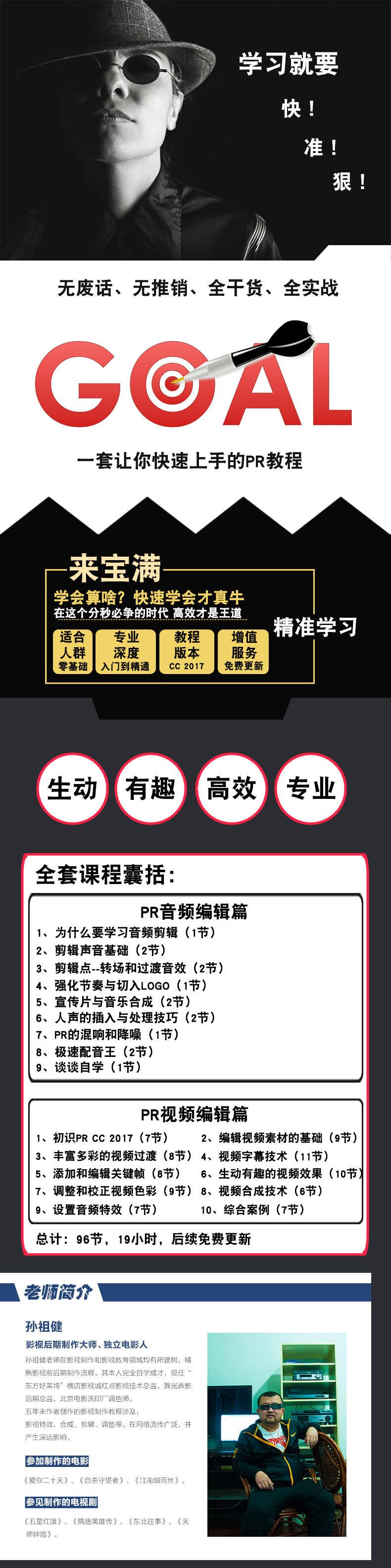 adobe premiere视频教程合集打包下载