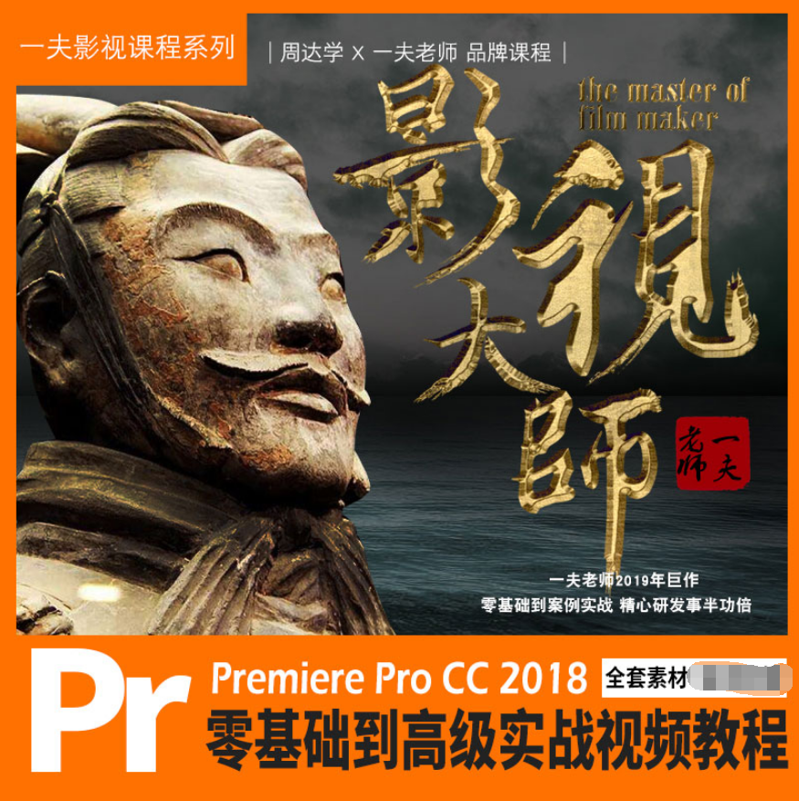 adobe premiere视频教程合集打包下载