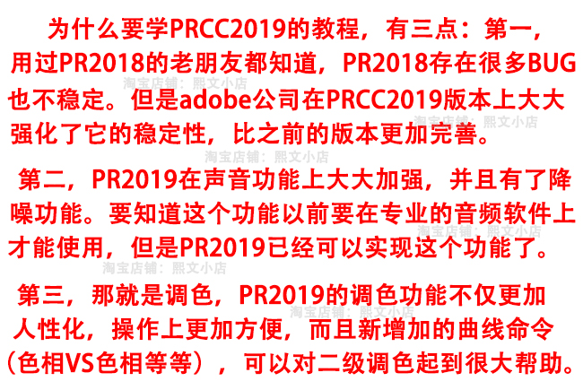 adobe premiere视频教程合集打包下载