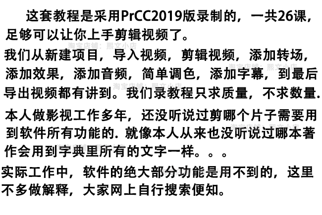 adobe premiere视频教程合集打包下载