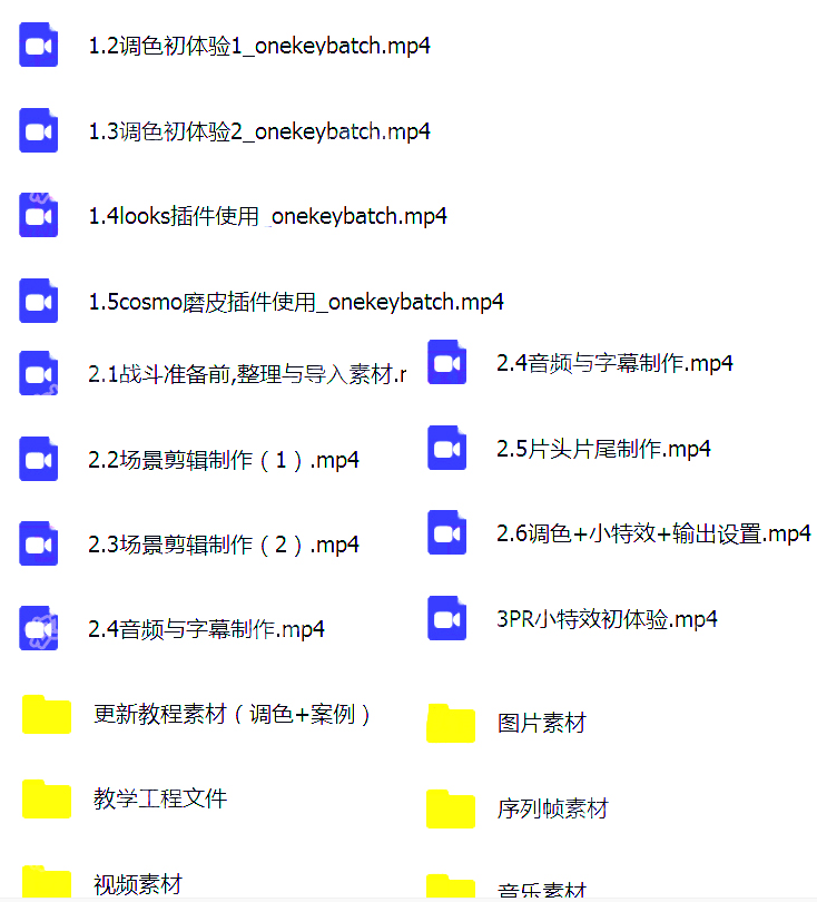 adobe premiere视频教程合集打包下载