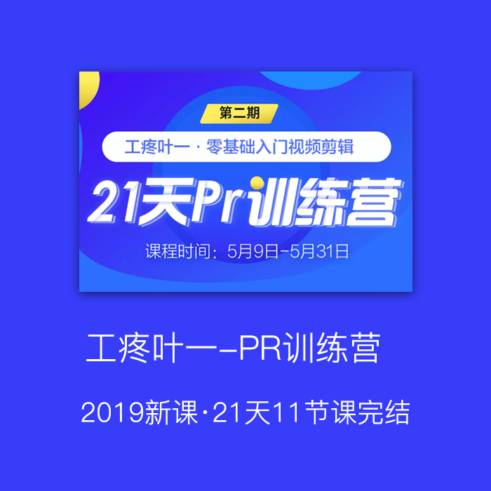adobe premiere视频教程合集打包下载