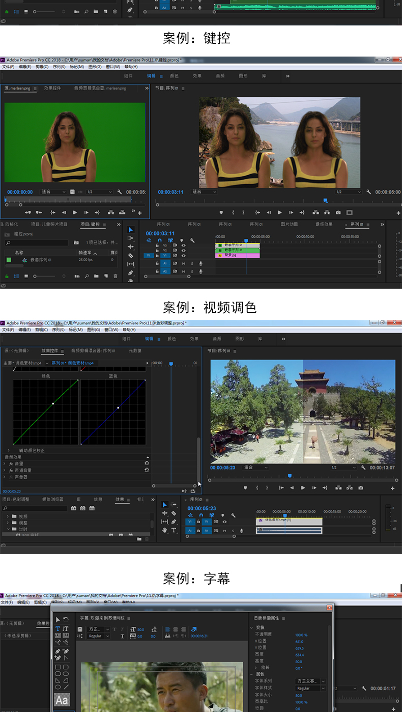 adobe premiere视频教程合集打包下载