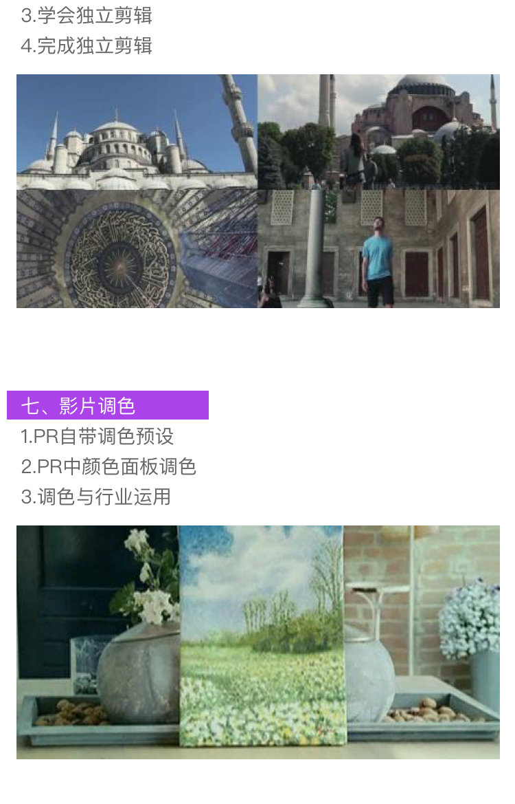 adobe premiere视频教程合集打包下载