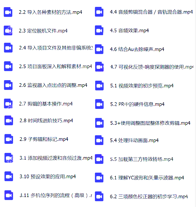 adobe premiere视频教程合集打包下载