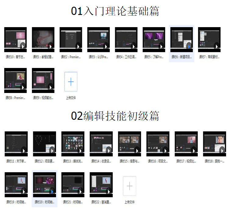 adobe premiere视频教程合集打包下载