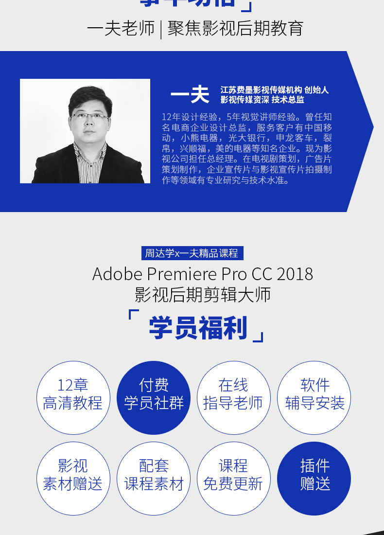 adobe premiere视频教程合集打包下载