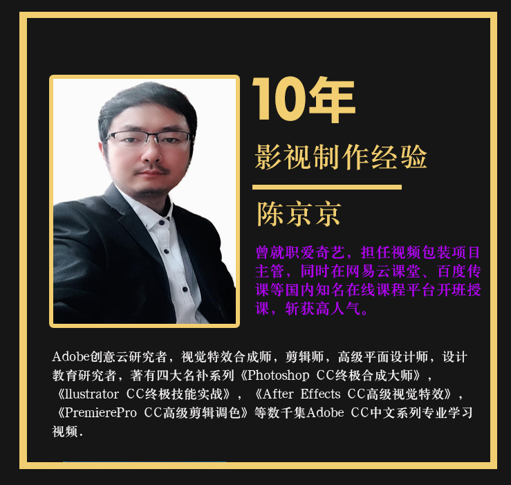 adobe premiere视频教程合集打包下载