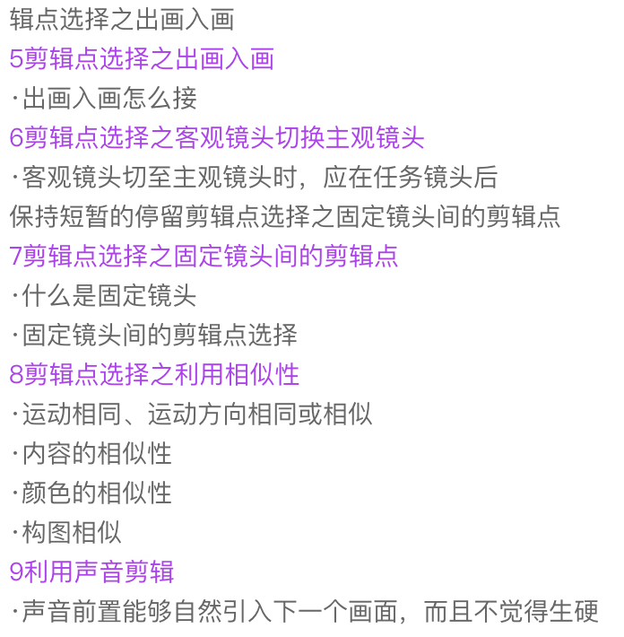 adobe premiere视频教程合集打包下载