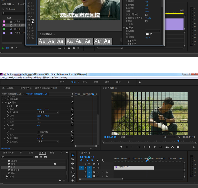 adobe premiere视频教程合集打包下载