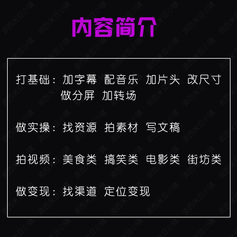 adobe premiere视频教程合集打包下载