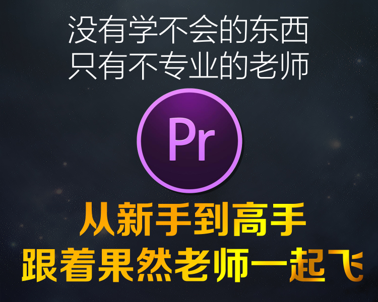 adobe premiere视频教程合集打包下载