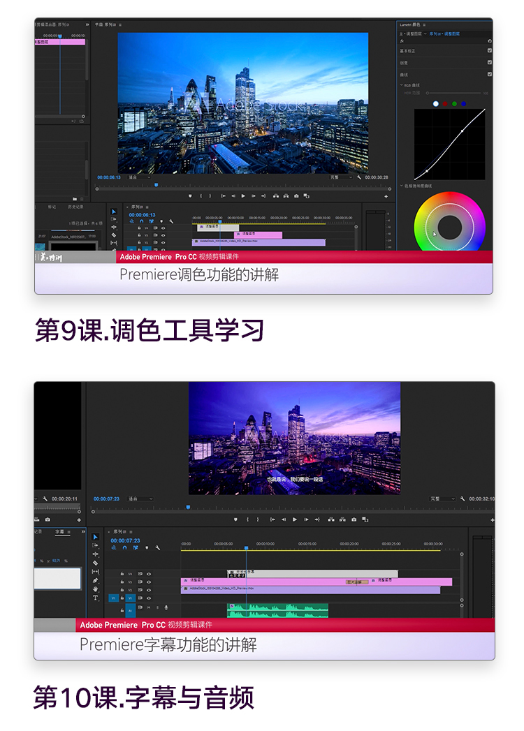 adobe premiere视频教程合集打包下载