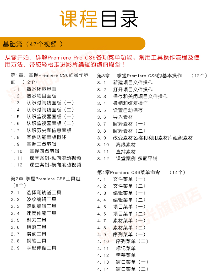 adobe premiere视频教程合集打包下载