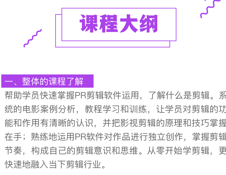 adobe premiere视频教程合集打包下载