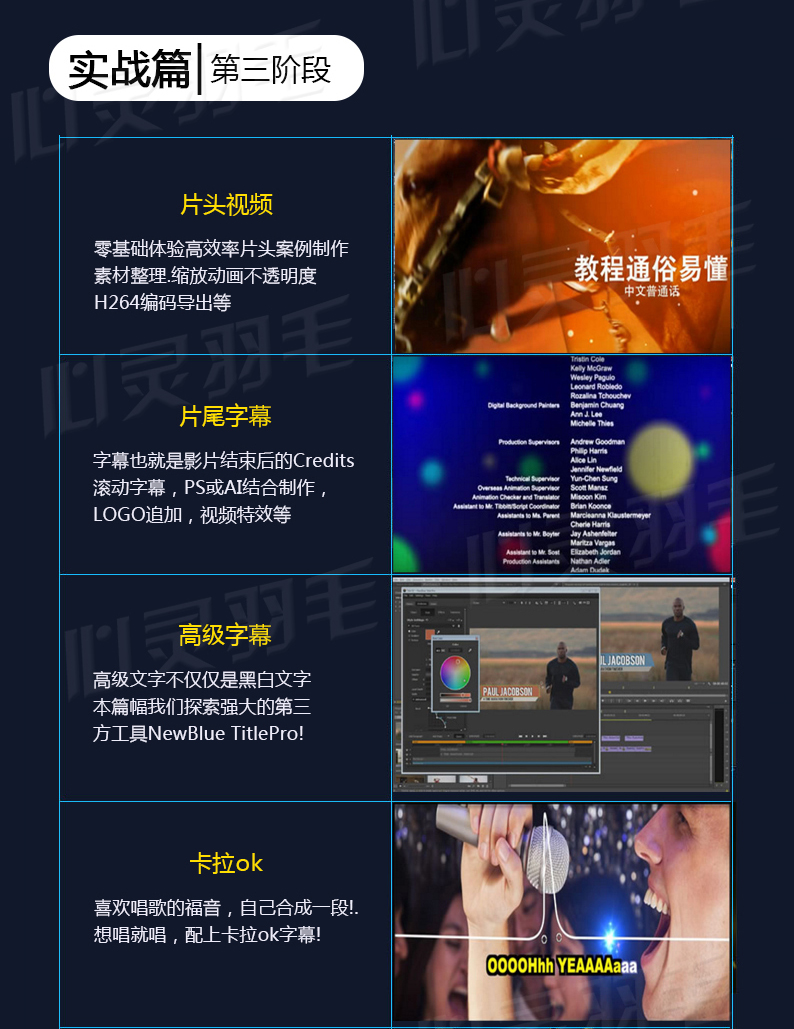 adobe premiere视频教程合集打包下载