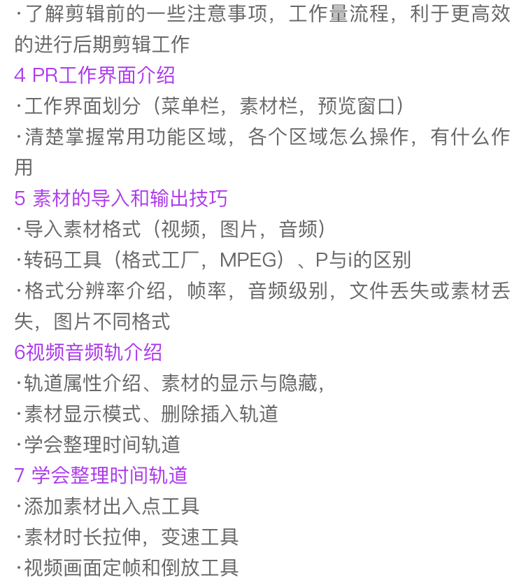 adobe premiere视频教程合集打包下载