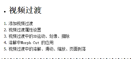 adobe premiere视频教程合集打包下载