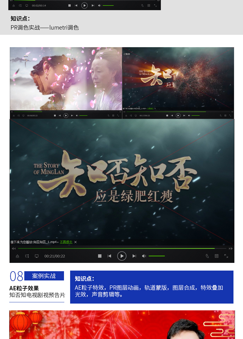 adobe premiere视频教程合集打包下载