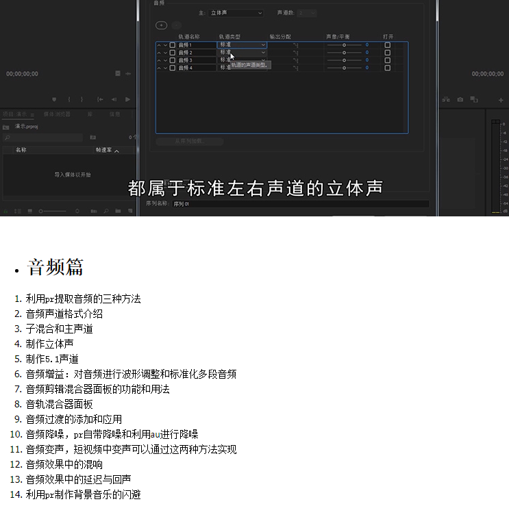 adobe premiere视频教程合集打包下载