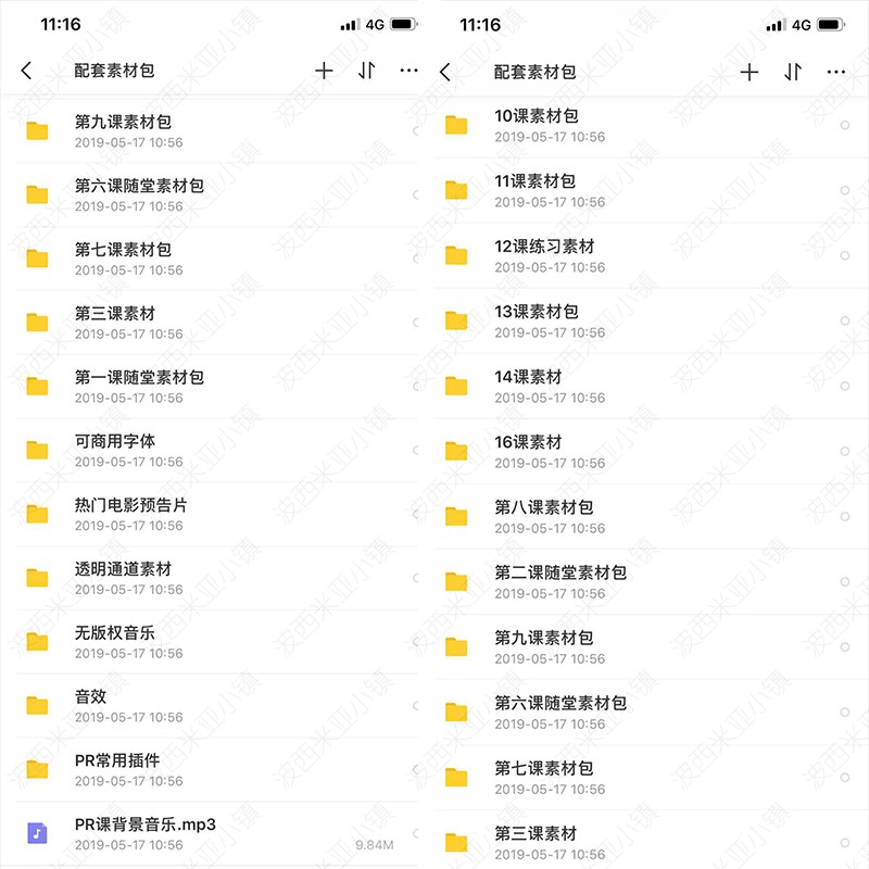 adobe premiere视频教程合集打包下载