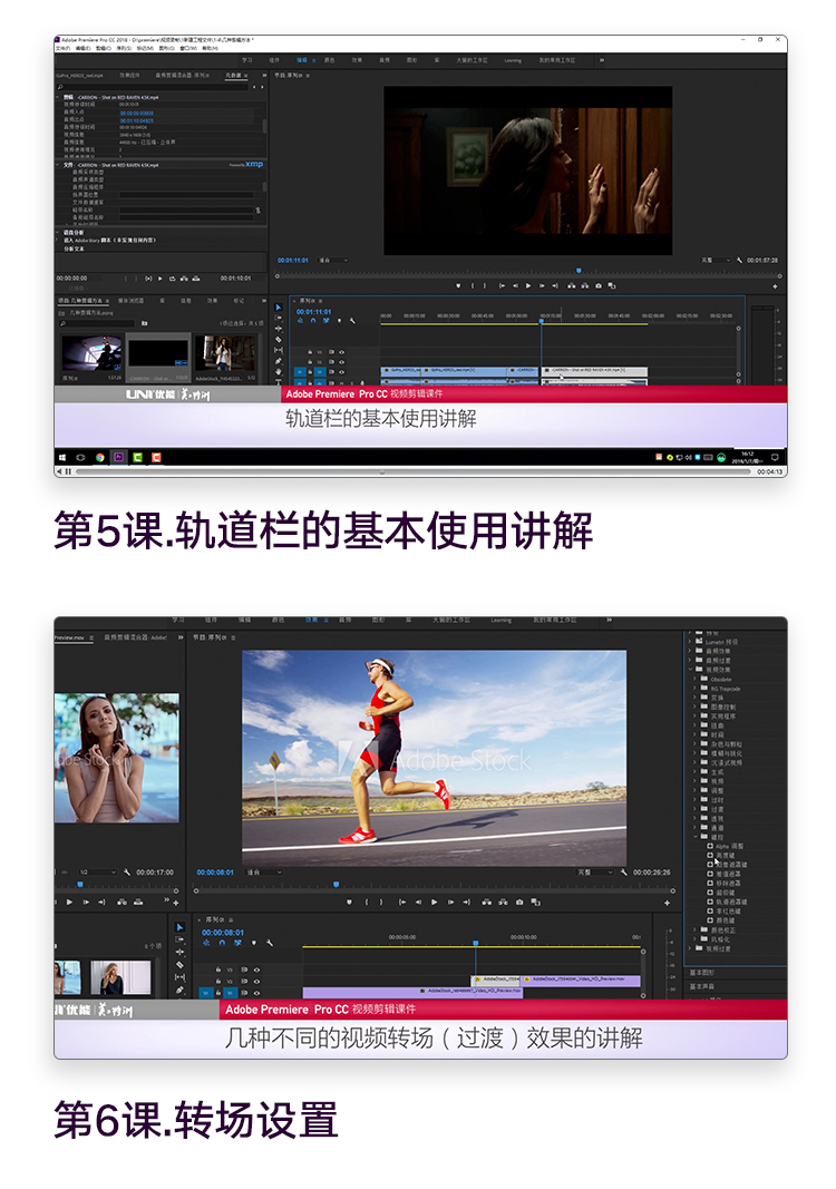 adobe premiere视频教程合集打包下载