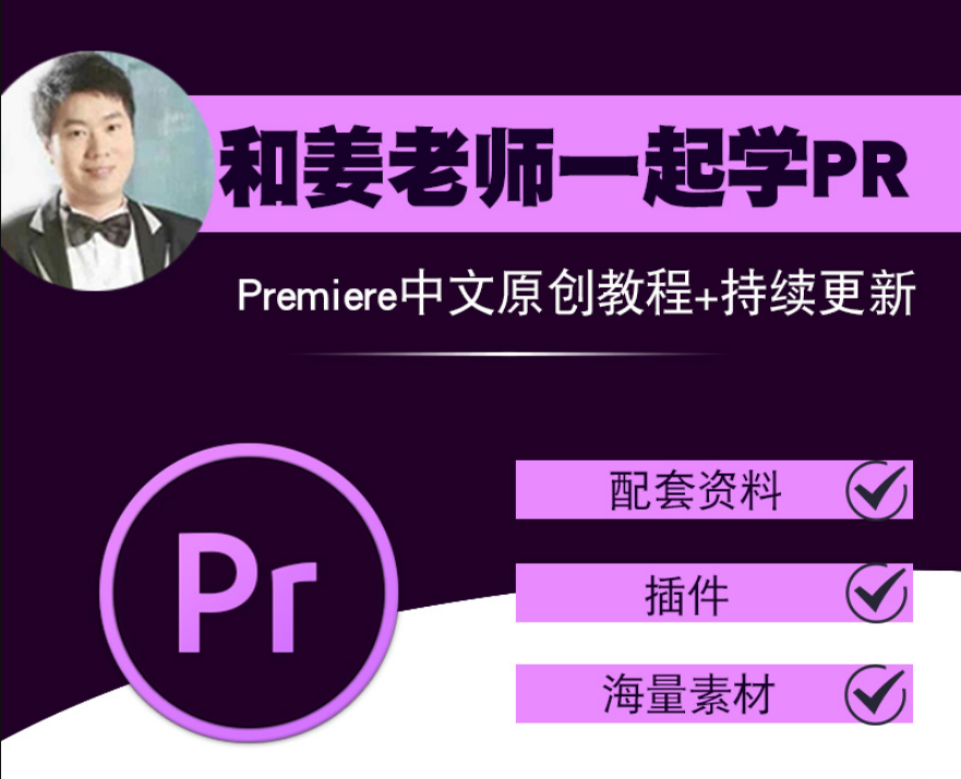 adobe premiere视频教程合集打包下载