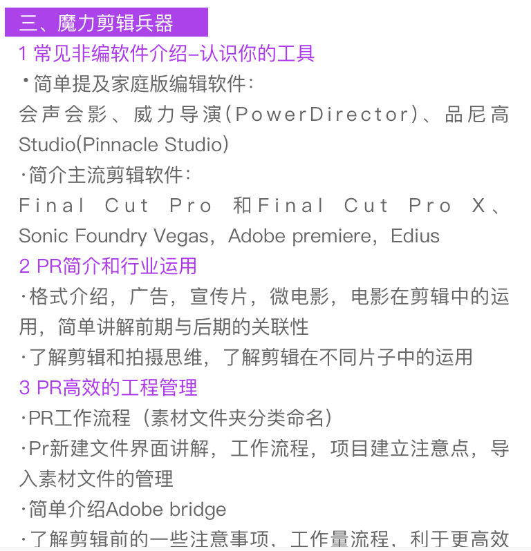 adobe premiere视频教程合集打包下载