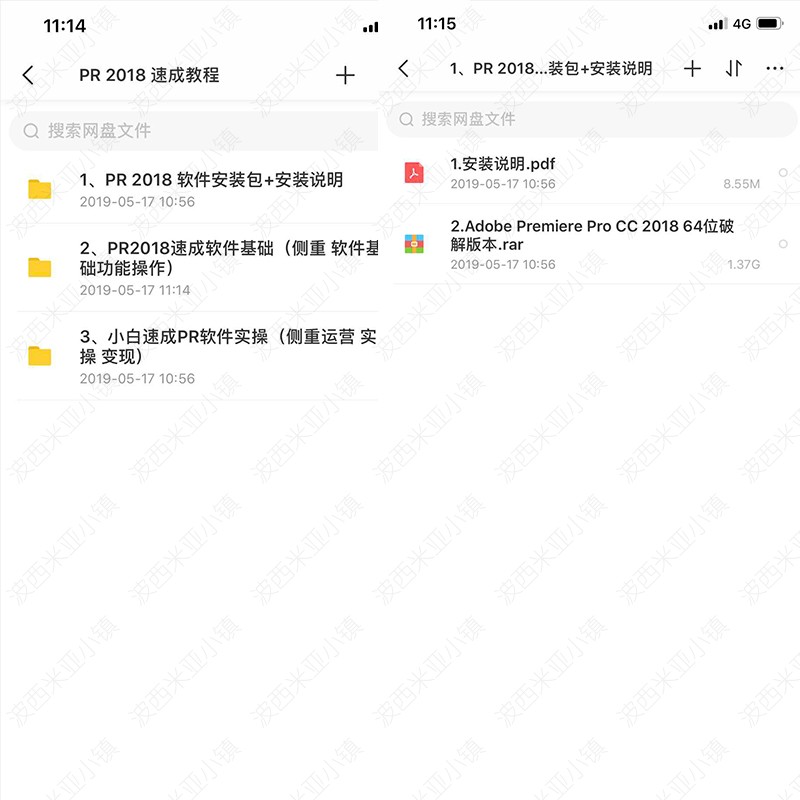 adobe premiere视频教程合集打包下载