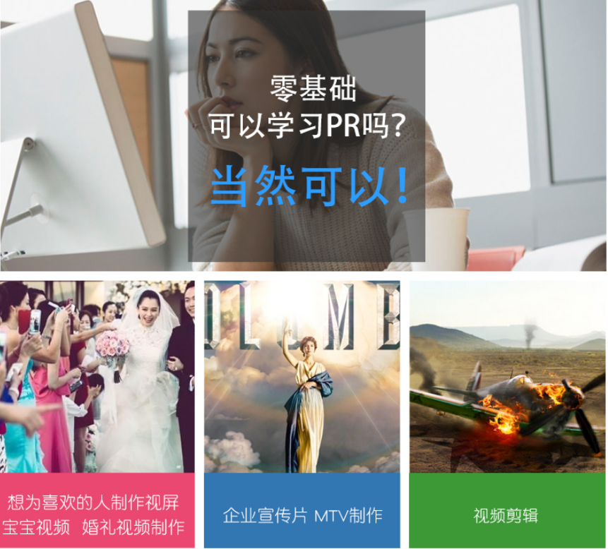 adobe premiere视频教程合集打包下载