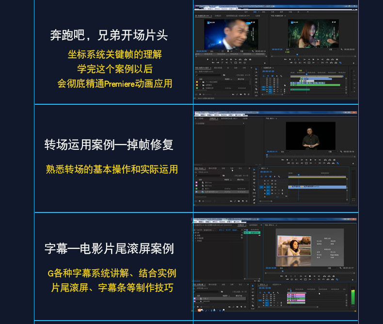 adobe premiere视频教程合集打包下载