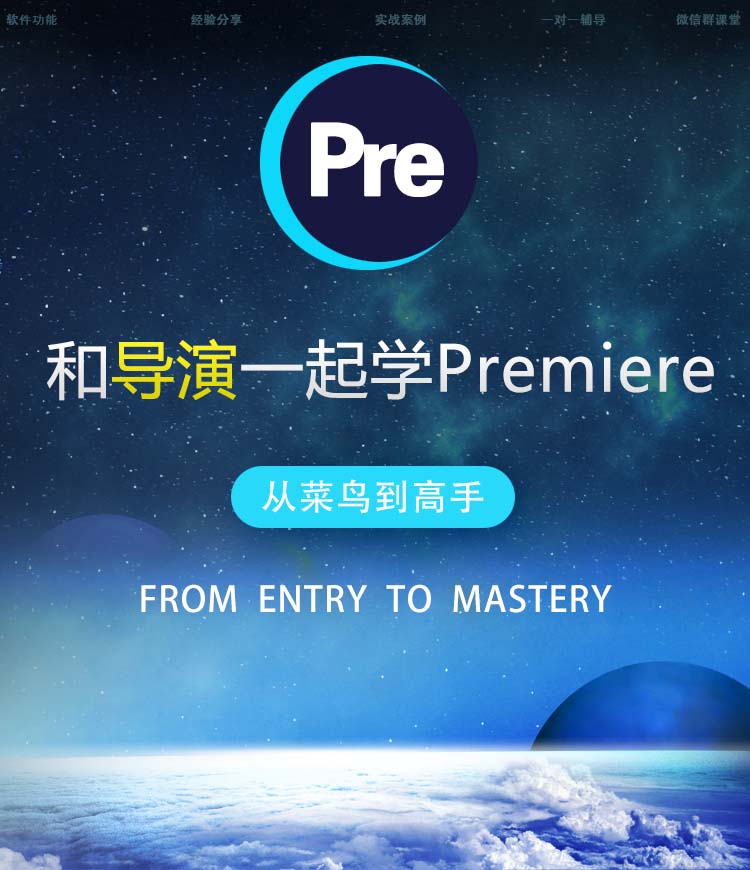 adobe premiere视频教程合集打包下载