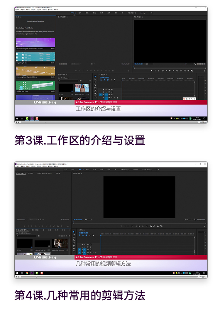 adobe premiere视频教程合集打包下载
